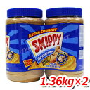 SKIPPY スキッピー (924646) ピーナッツバター クランキー 粒あり 大容量 1.36kg×2本 パンやクラッカーにはもちろん！調味料にも！★嬉しい送料無料★[6]