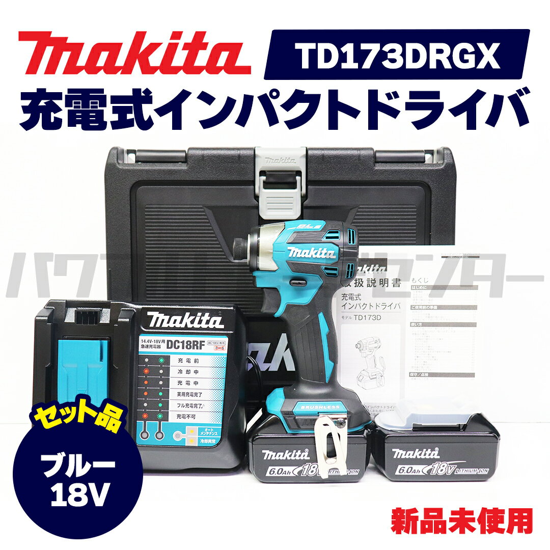    makita }L^ TD173DRGX [dCpNghCo u[  18V Zbgi Vigpi