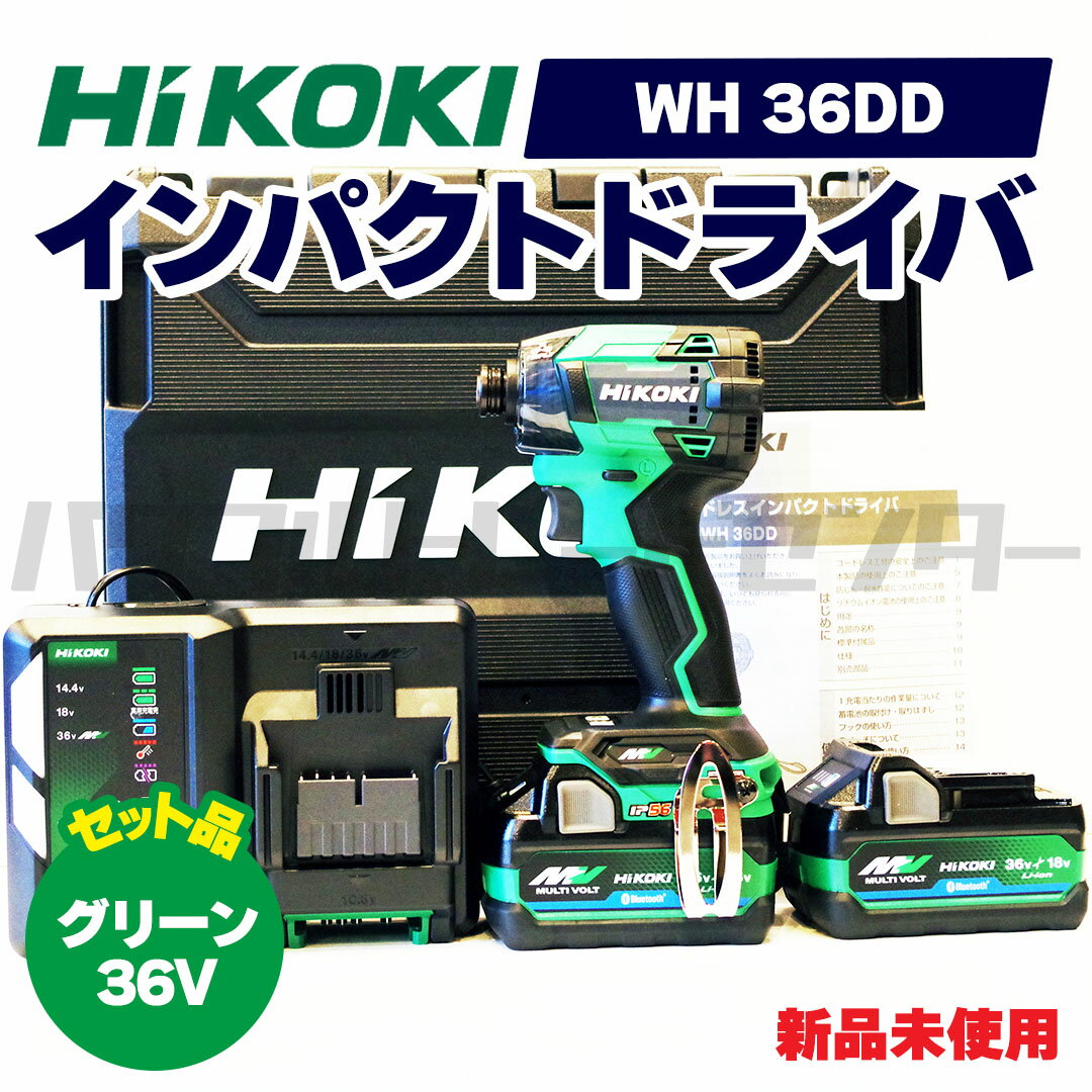 楽天市場】ハイコーキ wh36ddの通販 楽天市場】ハイコーキ wh36ddの通販