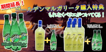 【即日発送】話題のRTD!カークランドKIRKLAND ゴールデンマルガリータ ワインカクテル 1500mlアルコール コストコ 6758836,000円以上お買い上げで1梱包送料無料