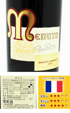 【即日発送】ワインコンクール金賞受賞!格付けAOCメニュ ルージュ 750mlフランスボルドー産赤ワインコストコ大人気のお酒!!アルコール 5540606000円以上お買い上げで1梱包送料無料