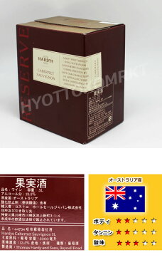【即日発送】ハーディーズ カベルネソーヴィニョン 大容量5L オーストラリア産赤ワインコストコ大人気のお酒!!アルコール 521797期間限定!6000円以上お買い上げで1梱包送料無料