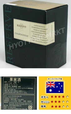 【即日発送】ハーディーズ・シャルドネ 大容量5L オーストラリア産白ワインコストコ大人気のお酒!!アルコール コストコ 528269期間限定!6000円以上お買い上げで1梱包送料無料