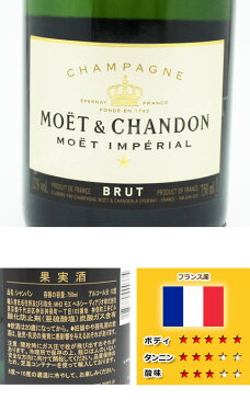 【即日発送】モエシャンドン ブリュット 750ml フランス産シャンパンコストコ大人気のお酒!!アルコール コストコ 507771期間限定!6000円以上お買い上げで1梱包送料無料