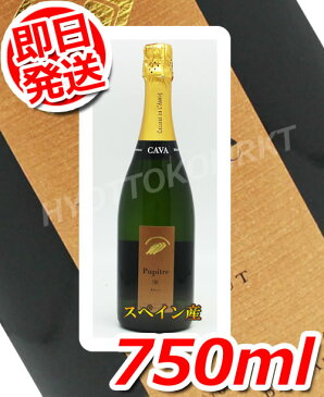 【即日発送】カヴァ・ピュピトレ・ブリュット 750ml 瓶内二次発酵 スペイン産スパークリングワインコストコ大人気のお酒!!アルコール コストコ 5442986000円以上お買い上げで1梱包送料無料6,000円以上お買い上げで1梱包送料無料