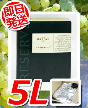 【即日発送】ハーディーズ・シャルドネ 大容量5L オーストラリア産白ワインコストコ大人気のお酒!!アルコール コストコ 528269期間限定!6000円以上お買い上げで1梱包送料無料