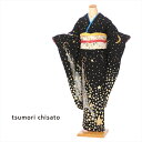 【レンタル】振袖 レンタル tsumori chisato ツモリチサト 振袖レンタルフルセット8SACB-98 成人式レンタル 成人式 1月 貸衣装 振袖レンタル 着物レンタル TOKYOタワー 黒 150cm〜168cm位まで 足袋プレゼント 往復送料無料