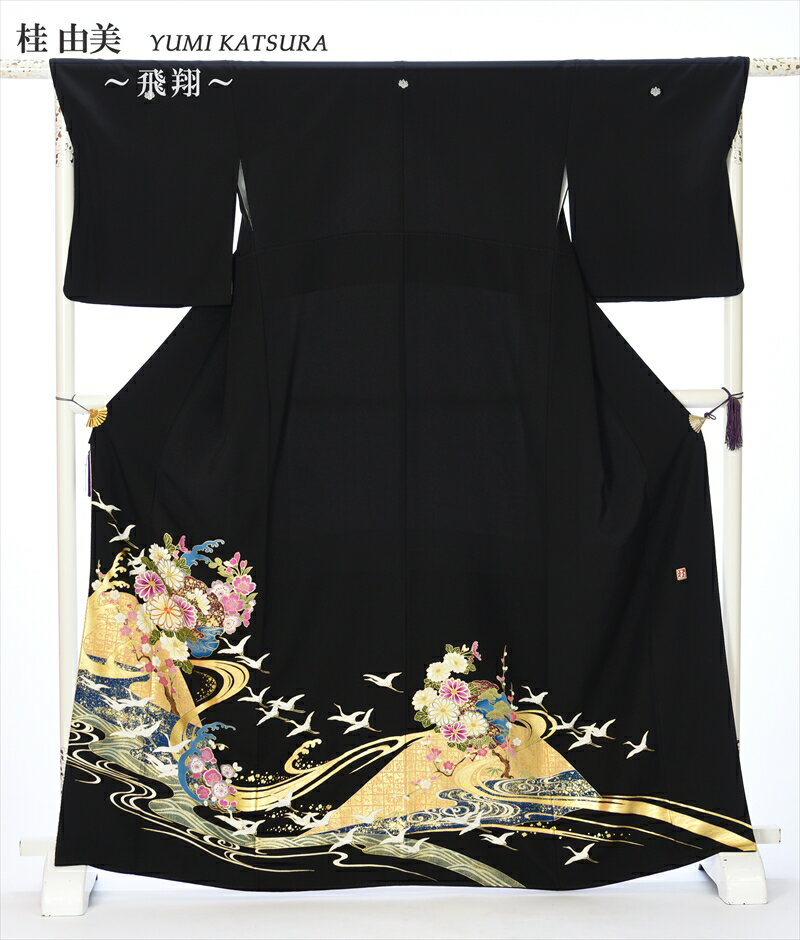 【レンタル】 桂由美 YUMI KATSURA 留袖レンタル 留袖 レンタル 着物レンタル レンタル着物 黒留袖レンタルフルセット 8AA150 結婚式 江戸妻 飛翔 母親 149cm~170cm位まで 足袋プレゼント 留め袖