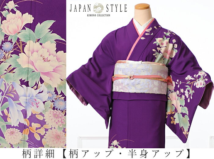 【楽天市場】【レンタル】 JAPANSTYLE ジャパンスタイル 訪問着 レンタル 着物レンタル レンタル着物 着物 フルセット ブランド