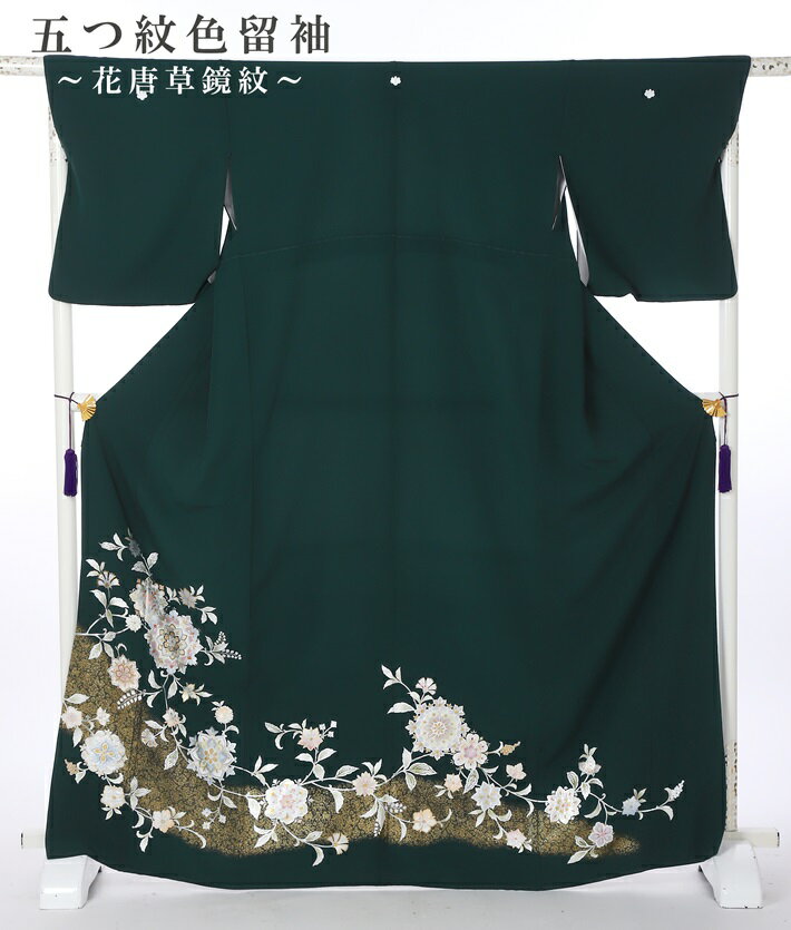 【レンタル】 色留袖 留袖 レンタル 留袖レンタル 色留 色留袖レンタルフルセット 五つ紋 結婚式 貸衣裳 濃緑 グリーン 袋帯 正絹 花唐草 鏡紋 結婚式 結納 叙勲式 披露宴 パーティー 親族衣装 伯母 叔母 姉妹 150cm～170cm位まで 足袋プレゼント 往復送料無料 8AB98 留め袖