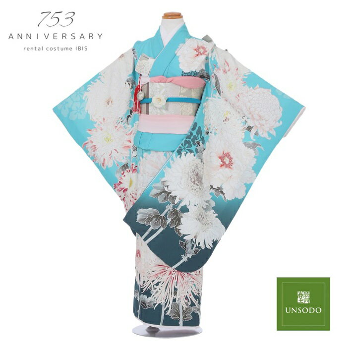 Kimono Set （Girls） - 【レンタル】七五三レンタル 七歳女児七五三 UNSODO AP7193 七五三着物 女の子七五三 レンタル七五三 753レンタル 芸艸堂 ターコイズ 菊牡丹 七五三 れんたる 7歳 七歳 7歳女の子 往復送料無料