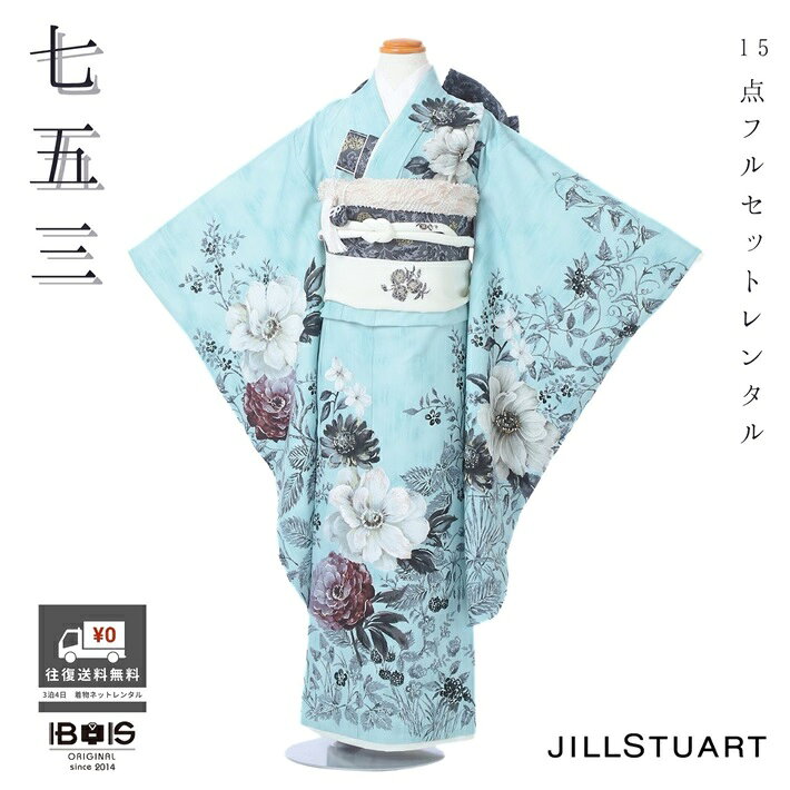 楽天市場】七五三 レンタル 7歳 ジルスチュアート（カラーブルー