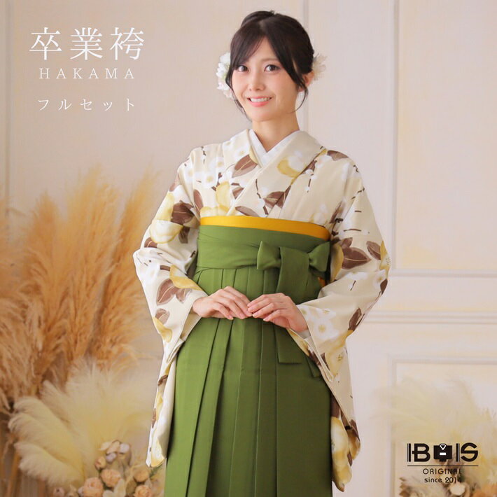【レンタル】 卒業式 袴 レンタル 袴セット(AG0302)大人 女 レディース 袴セット 卒業式 着物レンタル ハカマ はかま rental 2尺袖 着物 フルセット 対応身長158～163cm 足袋プレゼント 往復送料無料