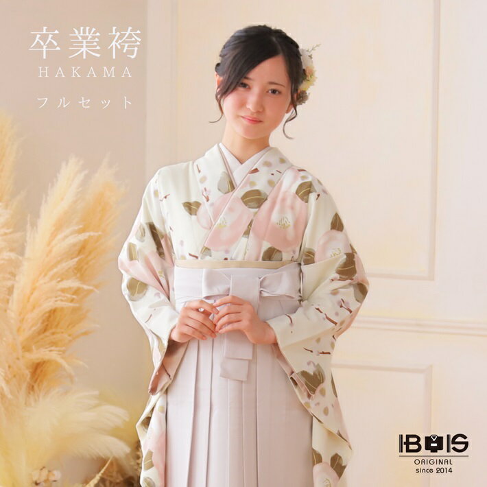 【レンタル】 卒業式 袴 レンタル 袴セット(AG0308)大人 女 レディース 袴セット 卒業式 着物レンタル ハカマ はかま rental 2尺袖 着物 フルセット 対応身長158～163cm 足袋プレゼント 往復送料無料