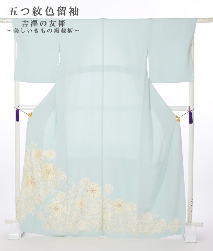 【レンタル】 色留袖 留袖 レンタル 留袖レンタル 色留 色留袖レンタルフルセット 吉澤織物 吉澤の友禅 五つ紋 結婚式 貸衣裳 正絹 親族衣装 美しいきもの掲載柄 150cm～170cm位まで 足袋プレゼント 往復送料無料 8AB111