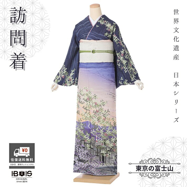 【商品番号】8AD687(青系) 30代〜50代向きの柄です 表地・・・正絹 裏地・・・正絹 洋服サイズ・・・15号位まで 身長・・・150cm〜170cm位まで 裄・・・68cm 身丈・・・167cm 袖丈・・・49cm 前幅・・・24cm　後幅・・・33cm 【期間】レンタル期間は最大3泊4日となります。 ご利用日2日前にお届けになります。 ご利用日の翌日までに返却発送して下さい。 【レンタル内容】 訪問着・袋帯・長襦袢・帯締め・帯揚げ 重ね衿・草履・バック・足袋・肌着・腰紐4本・帯枕 コーリンベルト・伊達締め2本・前板・衿芯 ※足袋はプレゼントいたします。 ※着付けに必要なタオルはご準備ください。 ※着物以外の帯や小物などはお選び頂いた 着物に合わせて当店スタッフがコーディネート させていただきます。