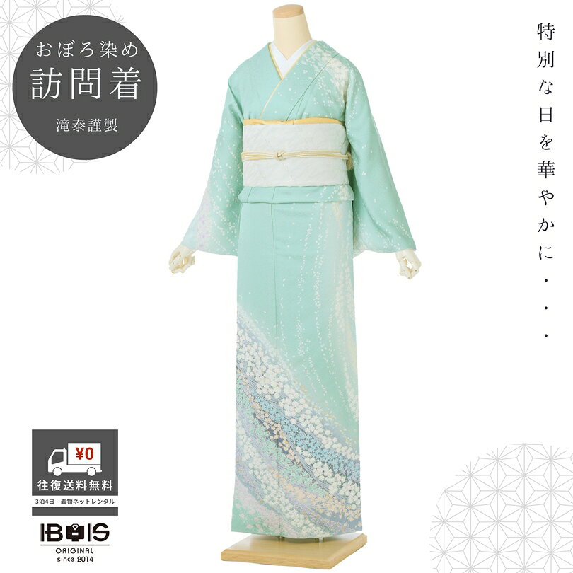 楽天市場】総絞り 訪問着（着物セット｜和服）：レディース