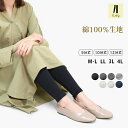 L,LL,3...1,490円 評価:4.65 (79件) 
- 
19位![レギンス 綿100% レディース 9分丈 10分丈 12分丈 スパッツ 大きいサイズ ナチュラル 綿 コットン 敏感肌 アトピー ルームウェア ヨガ トール ロング 高身長 九分丈 十分丈 無地 シンプル UVカット 【綿100%】【iLegアイレッグ】 *2