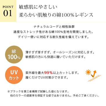 レギンス マタニティ 9分丈 10分丈 12分丈 綿100％ 綿 大きいサイズ LL XL 3L プレママ スパッツ タイツ 妊婦 シンプル 無地 ナチュラル 敏感肌 乾燥肌 アトピー 【綿100％】【iLegアイレッグ】*1