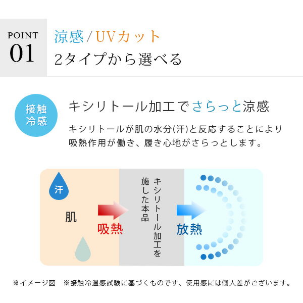 レギンス 10分丈 7分丈 スパッツ トレンカ レディース 夏用 夏 薄手 涼しい 涼感 冷感 大きいサイズ トール 接触冷感 キシリトール加工 紫外線 UV UVカット 80デニール 35デニール 婦人 ストッキング スポーツ M-L L-LL *5