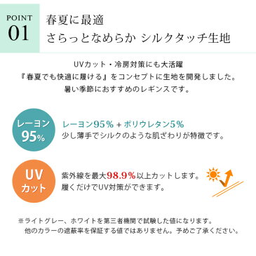 トレンカ 夏用 夏 大きいサイズ 涼しい 薄手 トール ロング 高身長 12分丈 レディース スパッツ 春 春用 レギンス タイツ グレー UVカット XL LL 【iLegアイレッグ】【シルクタッチ】*3