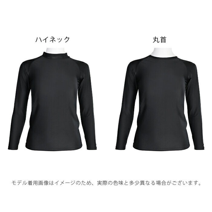 スポーツウェア トップス キッズ ジュニア 日本製 アンダーシャツ 長袖 ハイネック 丸首 クルーネック インナー 接触冷感 吸汗速乾 ドライ UVカット 子供 紫外線 野球 サッカー バスケ テニス ダンス 男の子 女の子 105 120 135 150 160 UPF50+ te *y2*3通販 サッカー 用品 セール