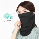 ネックカバー クール ひんやり 涼感 UVケア 耳穴付き フェイスガード フェイスカバー フェイスマスク ネックウォーマー 紫外線対策 日焼け対策 2way レディース アウトドア ガーデニング ランニング gt *2-3t *y3-5t