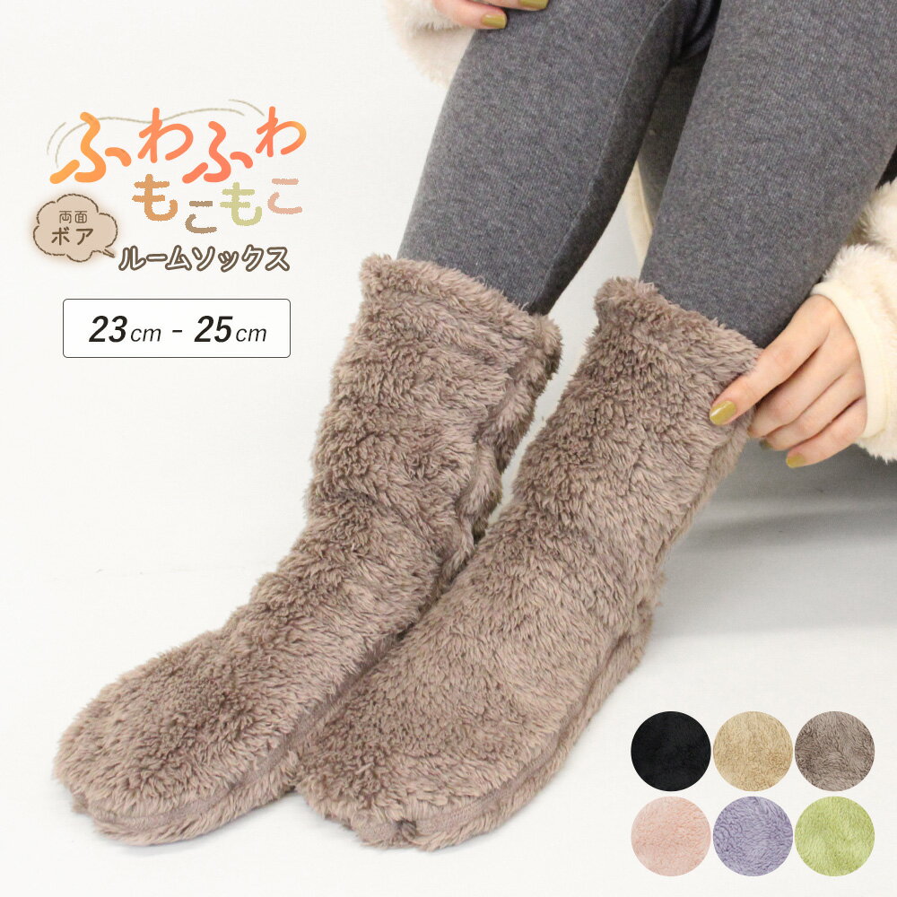 靴下 レディース ルームソックス 両面ボア もこもこ ふわふわ ソックス クルーソックス クルー丈 かわいい 防寒 寒さ対策 保温 秋 冬 ルームウェア 部屋着 温活 あったか 冷え性 冷え取り 冬用 おしゃれ 無地 gri *y3-3t●のサムネイル