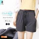 11日1:59まで10%OFF■ショートパンツ レディース 大きいサイズ 部屋着 ルームウェア シルクタッチ さらさら uvカット 春夏 薄手 涼しい ルームパ...