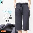 ハーフパンツ レディース ひざ下 大きいサイズ 部屋着 ルームウェア シルクタッチ さらさら uvカット 春夏 薄手 涼しい ルームパンツ ナイトウェア ハーフ丈 ゆったり パジャマ ボトムス 無地 ポケット ペチパンツ インナー iLeg *y3-2t●