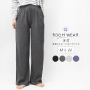 ルームパンツ レディース 綿 春夏 パンツ 薄手 部屋着 大きいサイズ 綿混 コットン ルームウェア ストレートパンツ 天竺 スウェット ゆったり リラックス ...