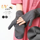 アームカバー レディース ミトン型 指までカバー UVケア ショート丈 27cm 紫外線対策 日焼け対策 日焼け防止 メッシュ 涼しい 無地 春夏 通勤 腕時計...