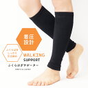 サポーター ふくらはぎ 脚 着圧 引き締め 着圧靴下 防菌防臭 歩行サポート スポーツ 綿混 加圧編み ストレッチ 足首固定 土踏まずサポート ロング丈 健康 ウォーキング レッグサポーター 男女兼用 レディース メンズ gt *y3-3t●