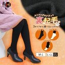 27日10時まで全品P5倍■裏起毛 タイツ レギンス トレンカ レディース 大きいサイズ 裏起毛タイツ インナー 防寒 暖かい あったか 柔らかい アウトドア ルームウェア スパッツ 冷え取り 冷え性 寒さ対策 冬用 10分丈 十分丈 丸編み M L【iLegHアイレッグヒート】gt *2*y3-2t