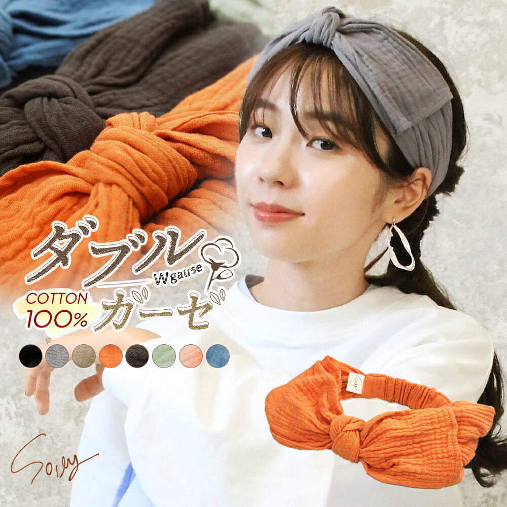 楽天市場】ヘアバンド ガーゼの通販