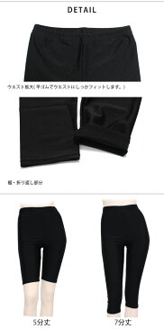 レギンス 5分丈 7分丈 日本製 UVカット ハイテンション スパッツ レディース 国産 3way スポーツ フィットネス ヨガ スポーツウェア ヨガウェア ウォーキング ラッシュガード インナー ラッシュガード ハーフレギンス ショートレギンス yo *3