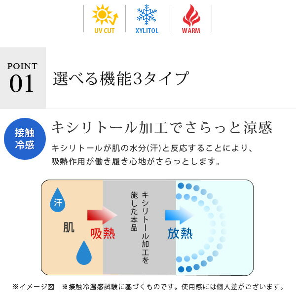 レギンス レディース トレンカ 夏用 夏 薄手 7分丈 10分丈 タイツ 涼しい 涼感 冷感 発熱 大きいサイズ トール 紫外線 UV スパッツ 接触冷感 UVカット 80デニール 35デニール 吸湿発熱 M-L L-LL *5