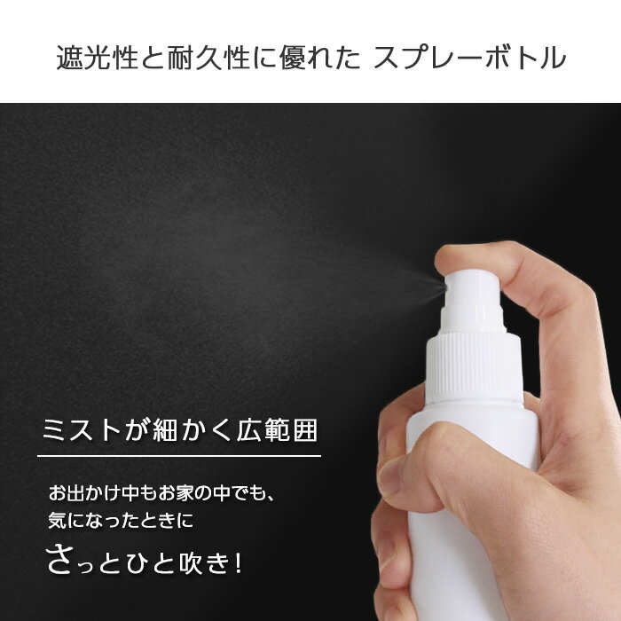 スプレーボトル 100ml 10本セット 10個セット アルコール対応 アルコール 次亜塩素酸水対応 HDPE PP ホワイト ミストスプレーボトル 遮光 霧吹き スプレー容器 小分けボトル 詰替え コスメ用詰替え容器 除菌 消毒 消毒用 噴射 軽量 旅行 外出用*00