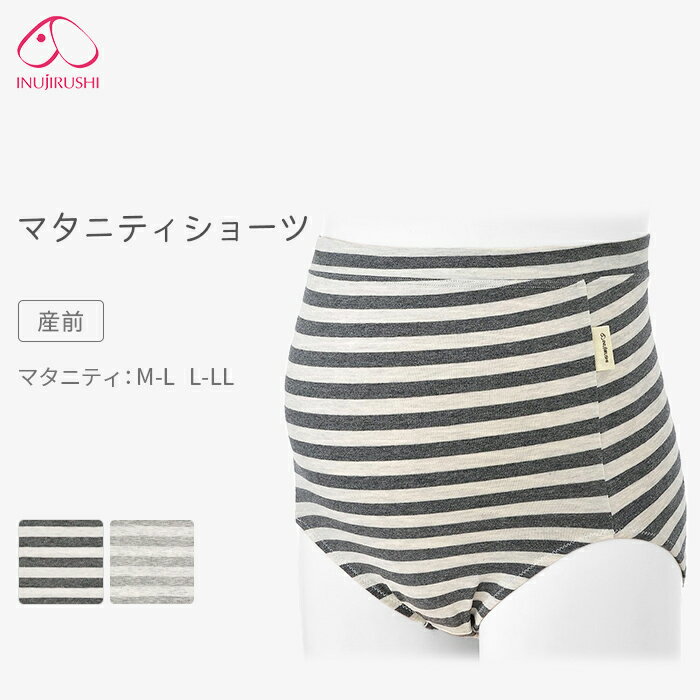 マタニティショーツ 犬印 ウエストらくらくショーツ ボーダー 綿混素材 産前 M L LL 大きいサイズ マタニティ ショーツ パンツ 下着 妊婦 妊娠 出産 インナー ハイライズ コットン 犬印本舗 sh2484 *y3-3t●のサムネイル