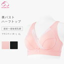 マタニティブラ マタニティ ハーフトップ ブラ 犬印 カシュクール 授乳ブラ 授乳 産前 産後 出産準備 コットン 綿 ブラジャー 授乳用ブラジャー 下着 ノンワイヤー パッド付き ホック 妊婦 妊娠 出産 大きいサイズ M L LL 犬印本舗 br1675 *00