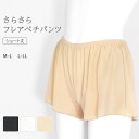 ペチパンツ ペチコート フレア キュロット 透け防止 ペチキュロット ショート丈 インナーパンツ インナー ボトムス 下着 肌着 さらさら パンツ タップパンツ レディース ドレスインナー フレアパンツ 透け対策 1分丈 一分丈 大きいサイズ *y3*5