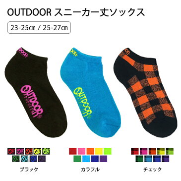 スニーカー丈ソックス OUTDOOR 靴下 スニーカー丈 パイル レディース メンズ 23-25cm 25-27cm シンプル カラフル 無地 チェック 柄 黒 ロゴ アウトドア アスレジャー スポーツ フィットネス ma*y4*8