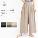 ルームパンツ レディース レーヨン ワイドパンツ 10分丈 ウエストゴム ロングパンツ フレアパンツ ワンマイルウェア ゆったり さらさら 大きいサイズ Lサイズ 部屋着 薄手 春夏 パジャマ ボトムス 無地 十分丈 *2*y3-2t