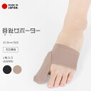 母趾サポーター 外反母趾 サポーター 矯正 テーピング 矯正グッズ フットケア 対策 親指 母趾 サポート ケア すべり止め付き 左右兼用 *2-6t *y3-...