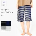 ハーフパンツ ルームウェア 5分丈パンツ ボーダー 部屋着 パジャマ ナイトウェア ルームパンツ レディース ポケット付き ひも付き 春 夏 ボトムス かわいい おしゃれ リラックス ゆったり ウエストゴム *y1*1