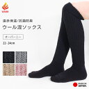 オーバーニーハイソックス 冬用 厚手 ニット パイル 遠赤保...