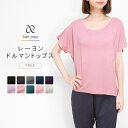 17日10時まで全品P5倍■ヨガウェア トップス ヨガ tシャツ ヨガウエア レディース Tシャツ フィットネスウェア スポーツウェア レーヨン 半袖 ドルマンスリーブ ピラティス ジム ダンス ウォーキング フィットネス ゆったり ドルマン 無地 おしゃれ lapiyoga ラピヨガ 2