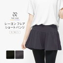 フレア ショートパンツ レーヨン ヨ