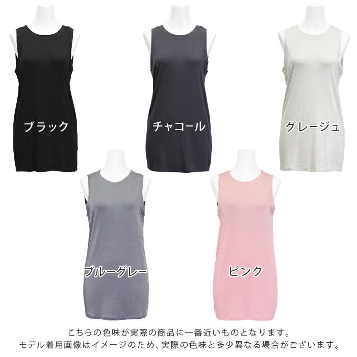 タンクトップ ロング丈 レーヨン ヨガウェア レディース トップス チュニック ワンピース バックオープン ヨガ ピラティス スポーツウェア フィットネスウェア ダンス 背中開き 無地 シンプル おしゃれ lapiyoga ラピヨガ *2格安セール情報　楽天　通販