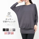 ヨガウェア トップス ドルマン チュニック ロングスリーブ レーヨン ギャザー 長袖 ヨガ ピラティス レディース スポーツウェア フィットネスウェア ストレッチ ドルマンスリーブ Tシャツ ゆったり おしゃれ めくれない lapiyoga ラピヨガ ch *2